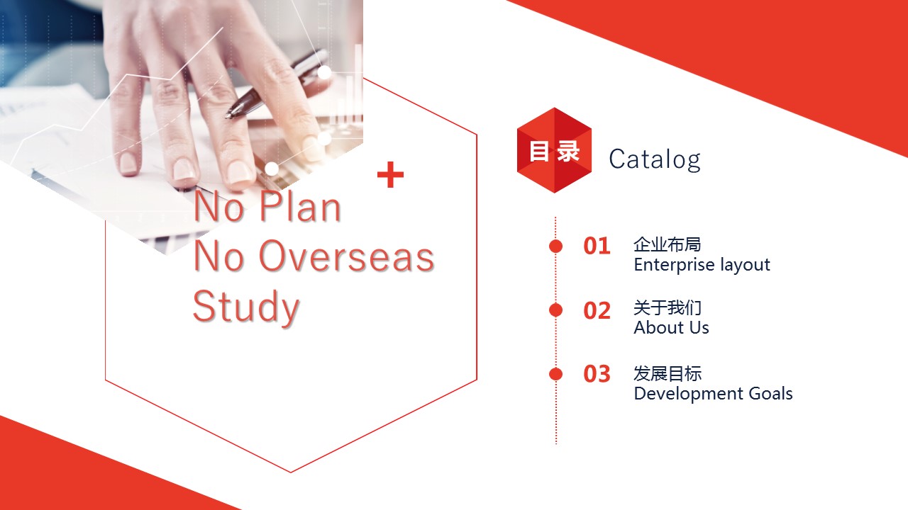 商务.企业简介640的PPT模板-2/26