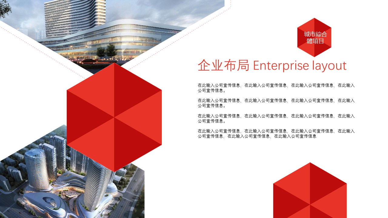 商务.企业简介640的PPT模板-5/26