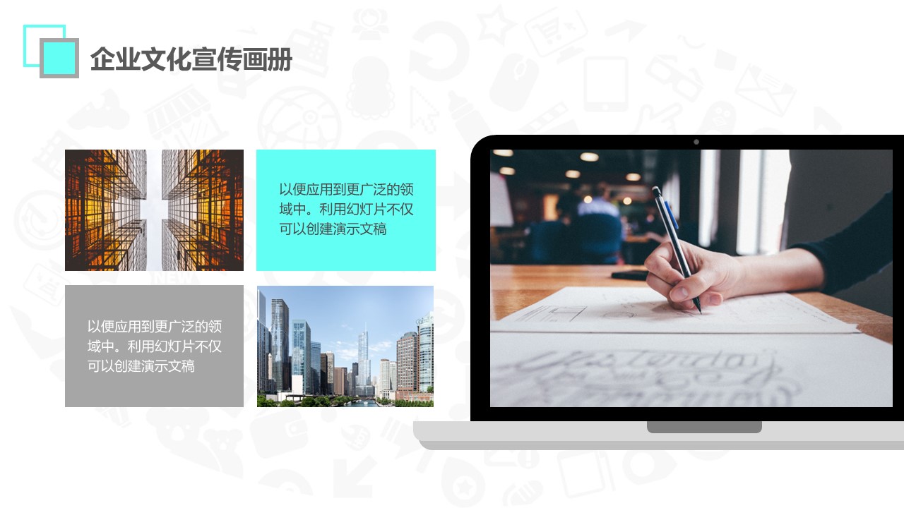 商务.企业简介641的PPT模板-6/25