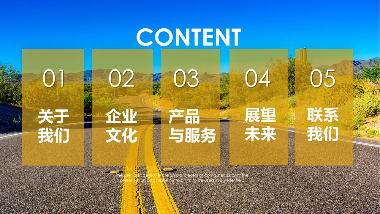 商务.企业简介642的PPT模板-2/30