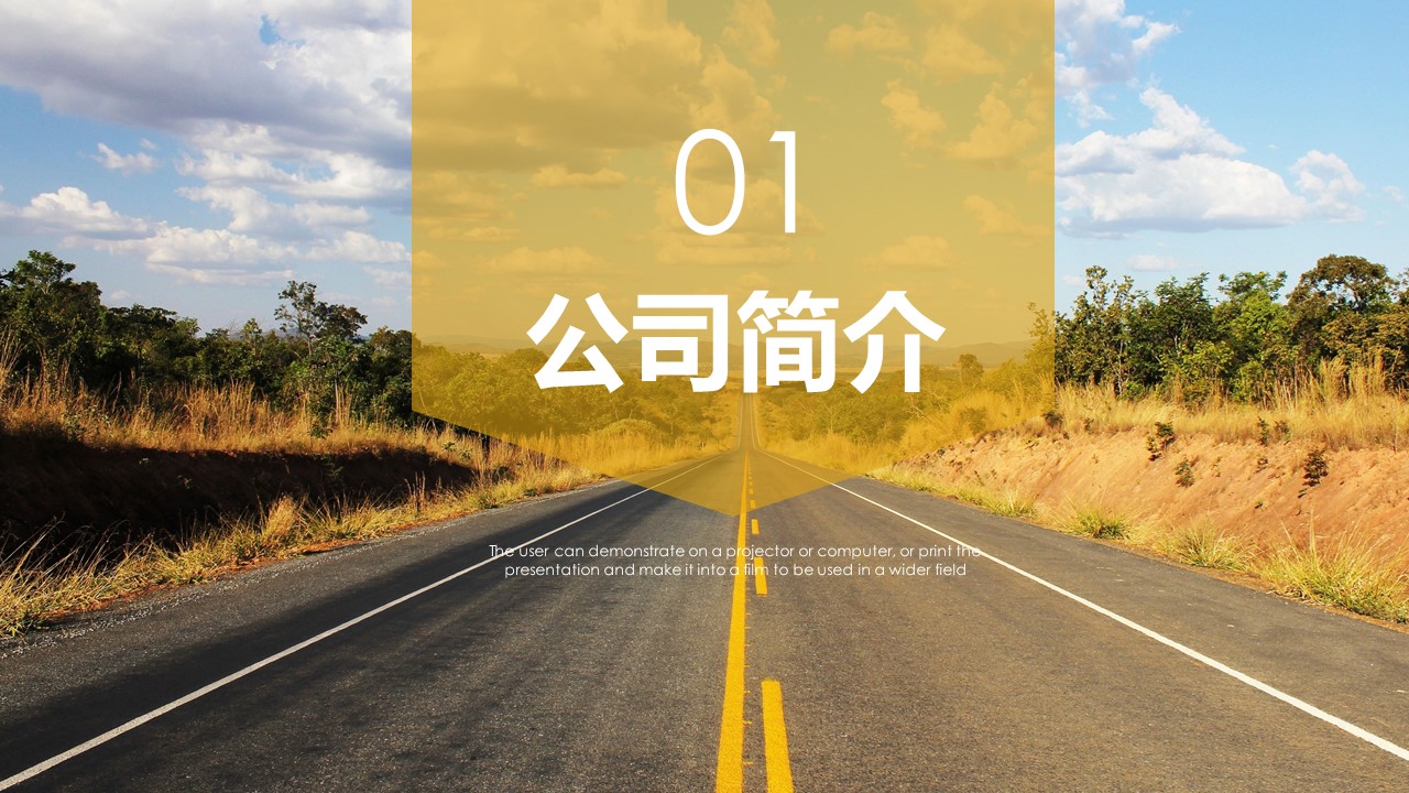 商务.企业简介642的PPT模板-3/30