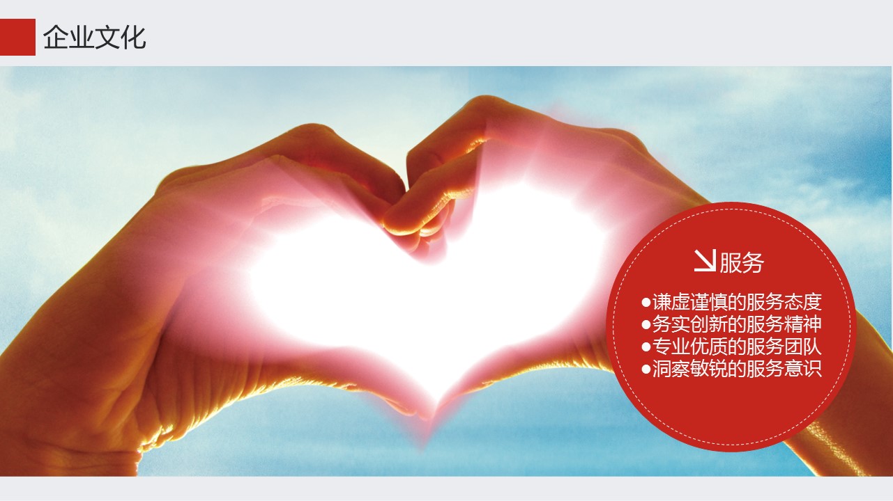 商务.企业简介643的PPT模板-10/38