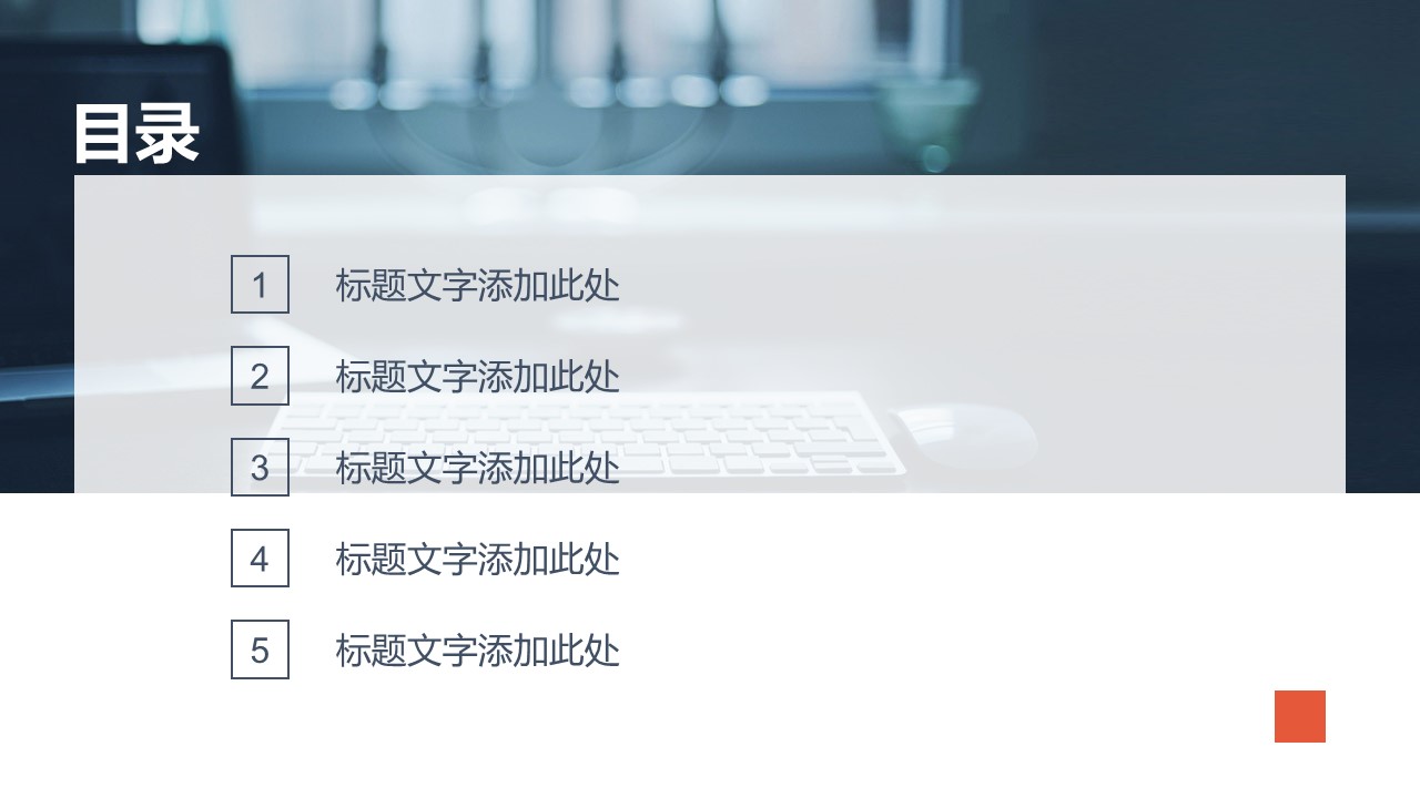 商务.企业简介644的PPT模板-2/26