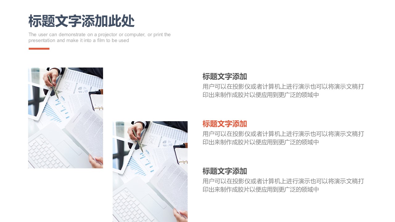 商务.企业简介644的PPT模板-4/26