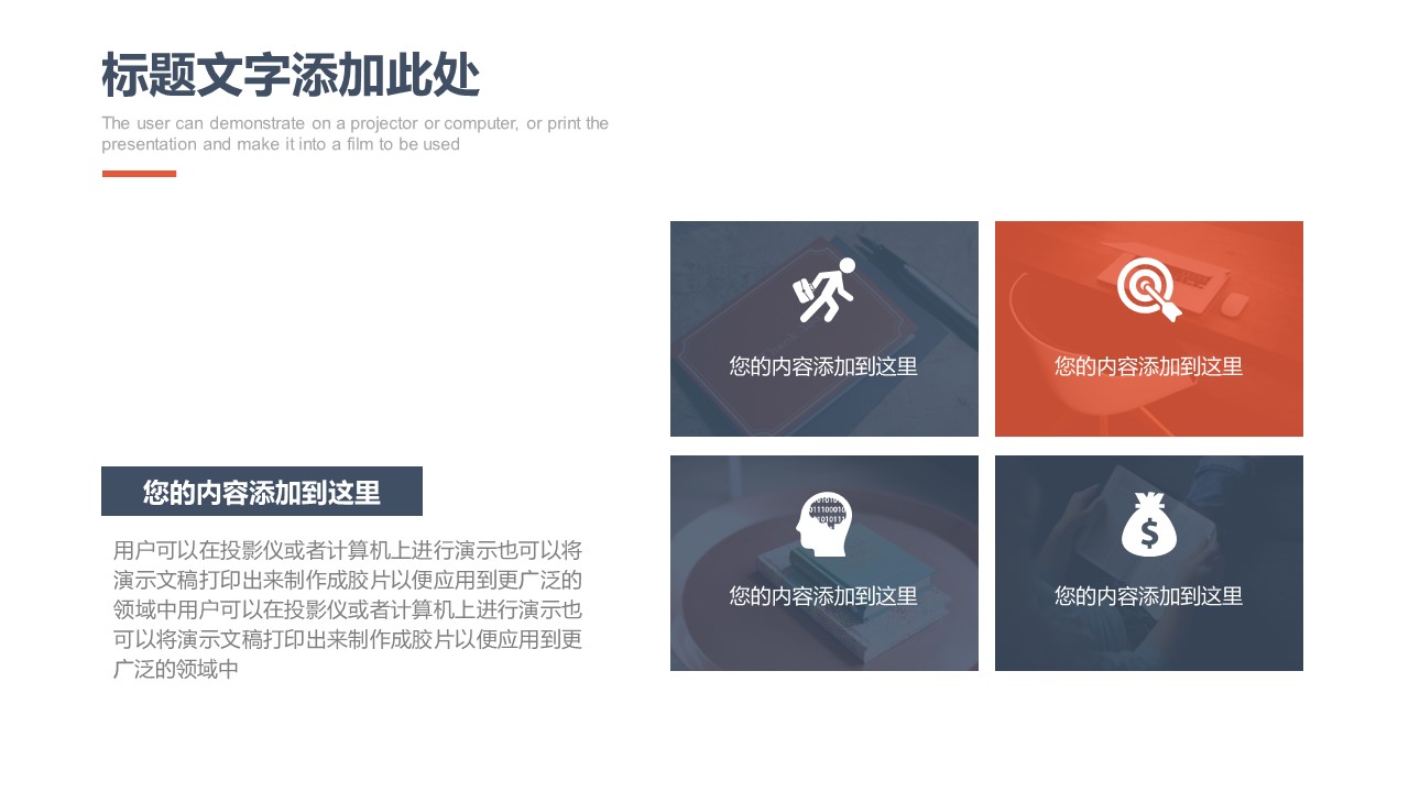 商务.企业简介644的PPT模板-5/26