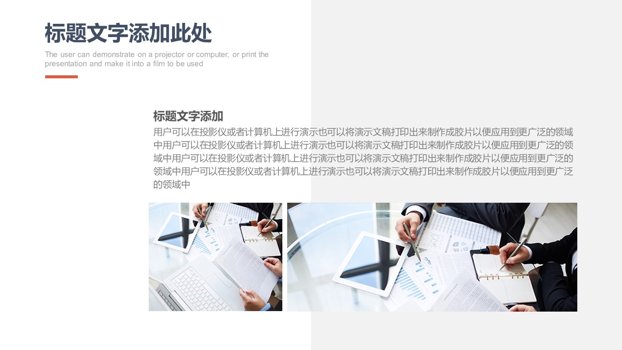 商务.企业简介644的PPT模板-6/26