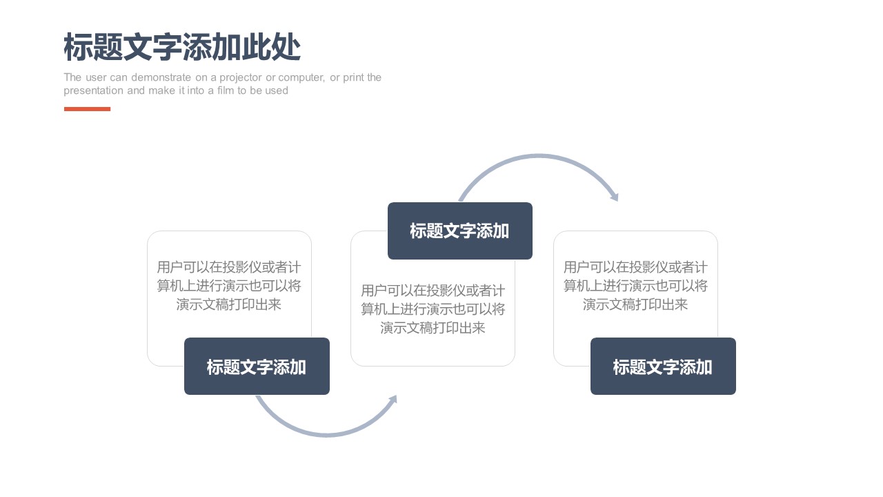 商务.企业简介644的PPT模板-7/26