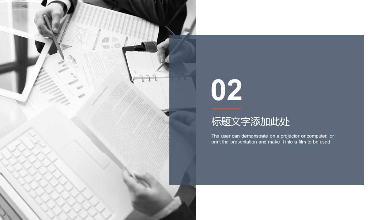 商务.企业简介644的PPT模板-8/26