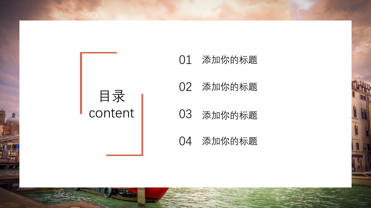 商务.企业简介647的PPT模板-3/31