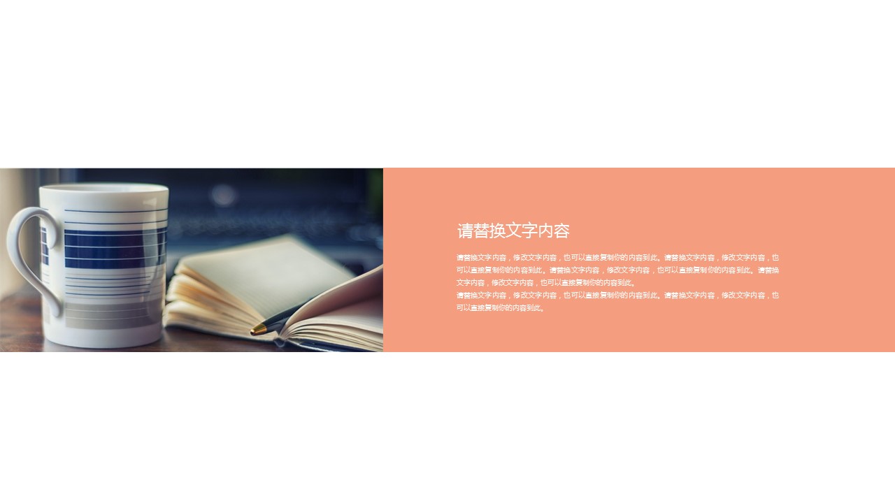 商务.企业简介647的PPT模板-5/31