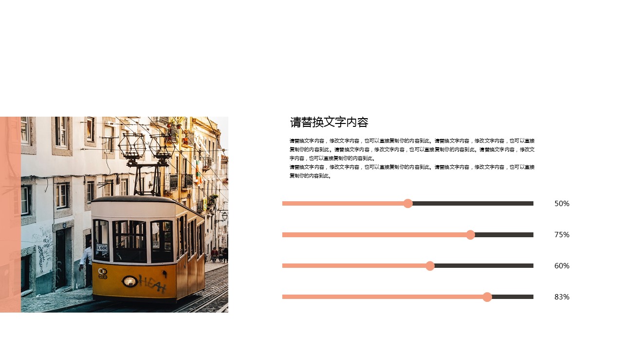 商务.企业简介647的PPT模板-6/31