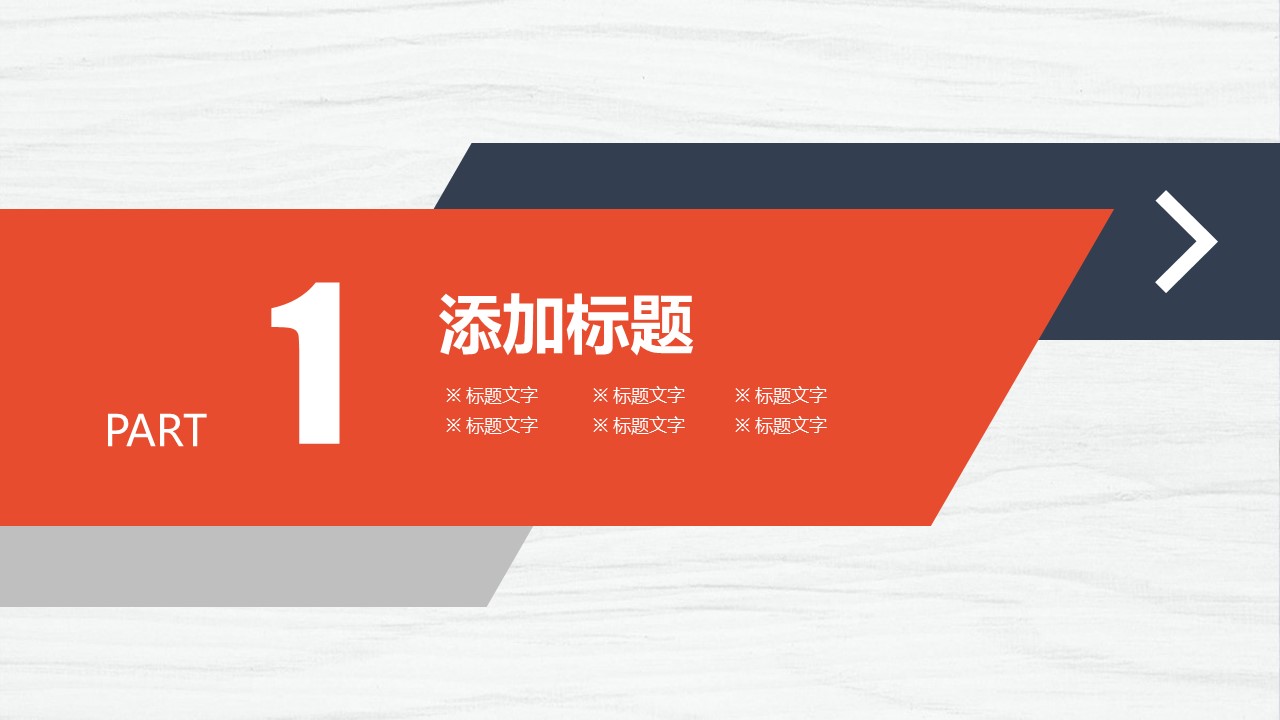 商务.企业简介648的PPT模板-3/31