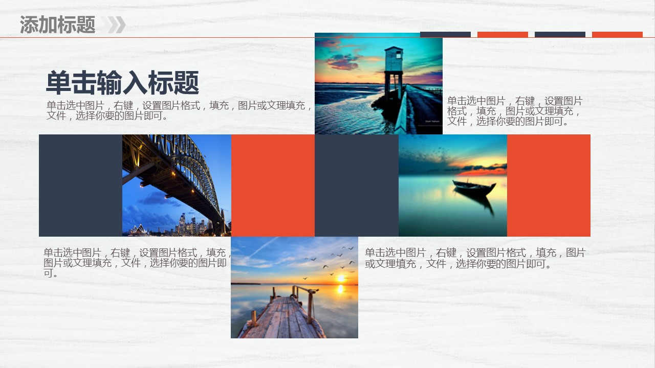 商务.企业简介648的PPT模板-4/31