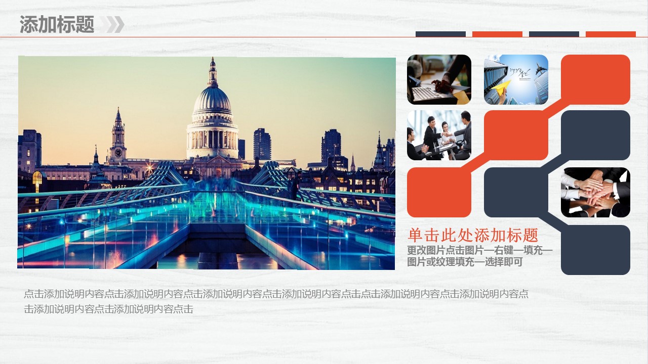 商务.企业简介648的PPT模板-5/31