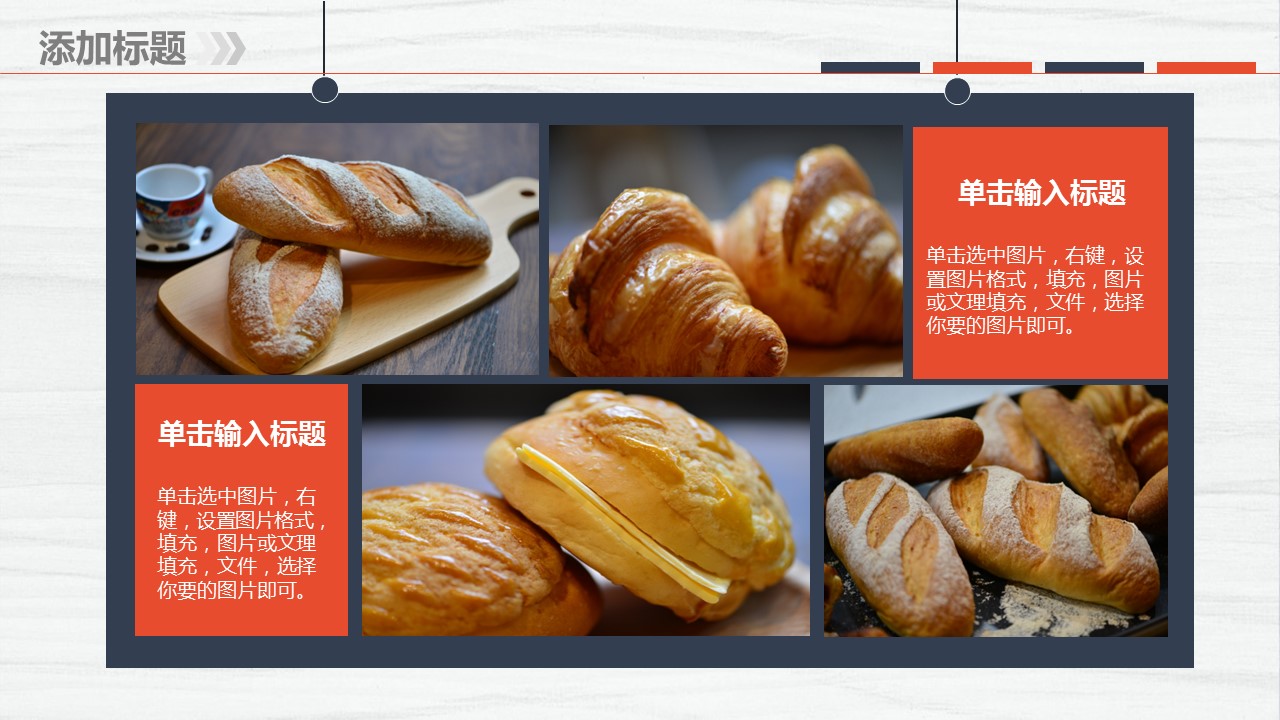 商务.企业简介648的PPT模板-6/31