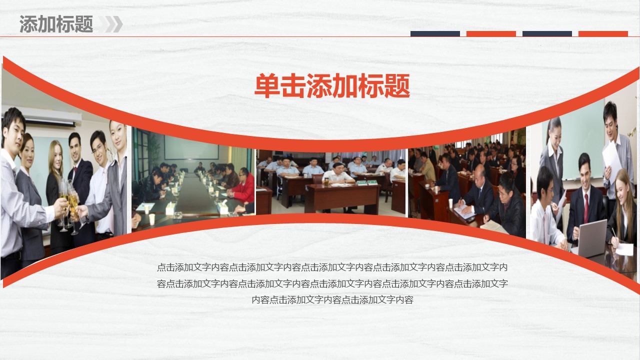 商务.企业简介648的PPT模板-7/31