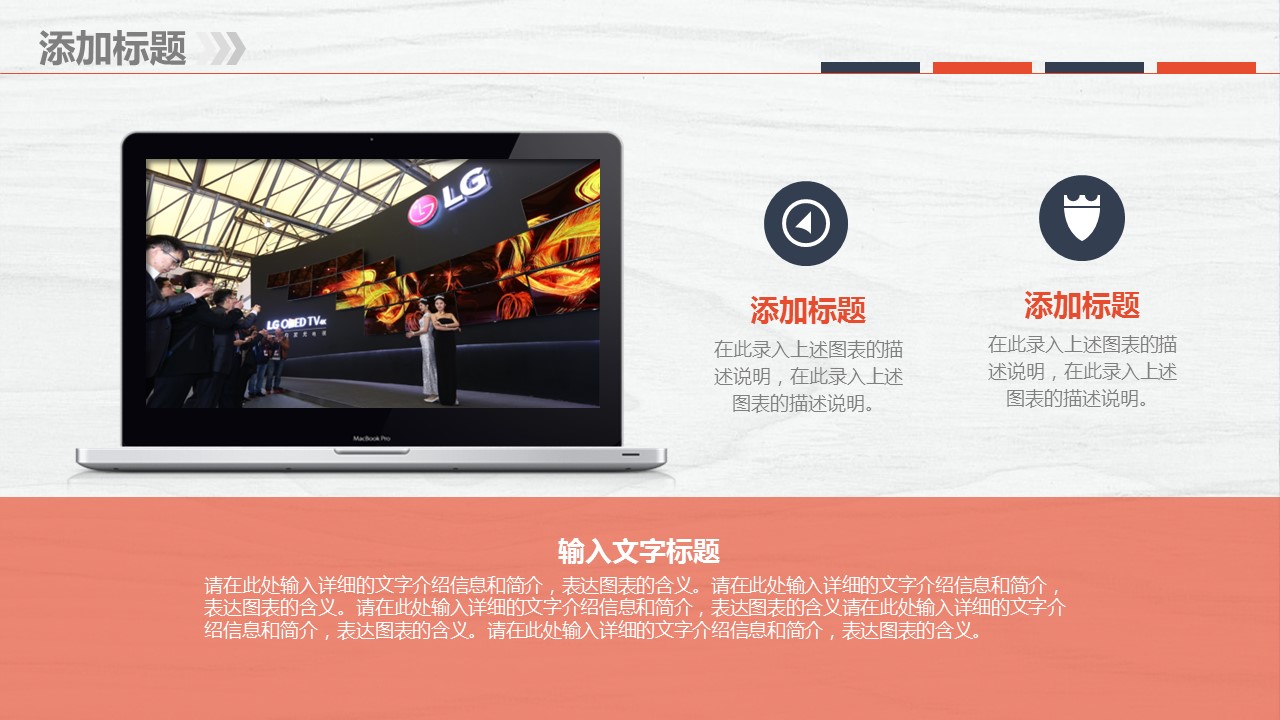 商务.企业简介648的PPT模板-8/31