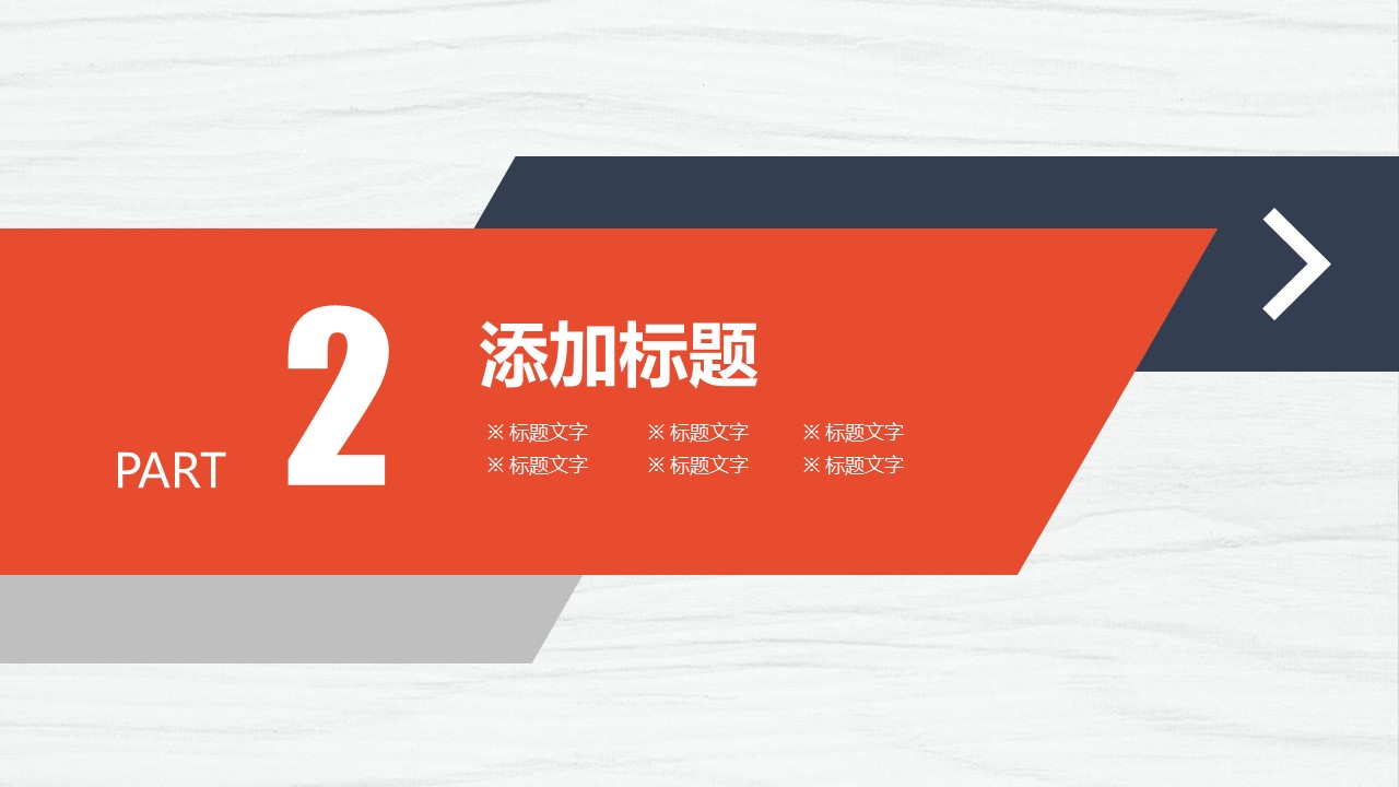 商务.企业简介648的PPT模板-9/31