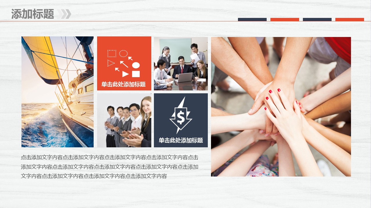 商务.企业简介648的PPT模板-10/31