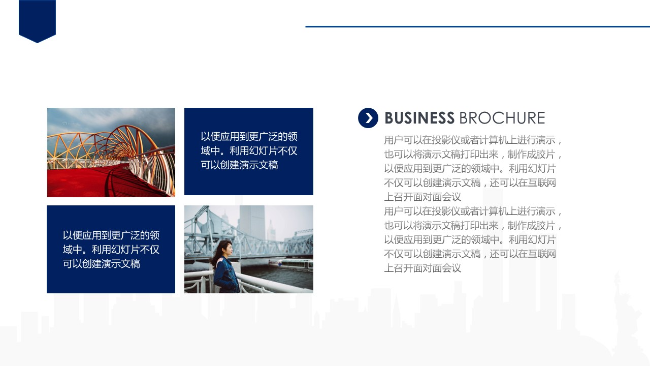 商务.企业简介649的PPT模板-6/25