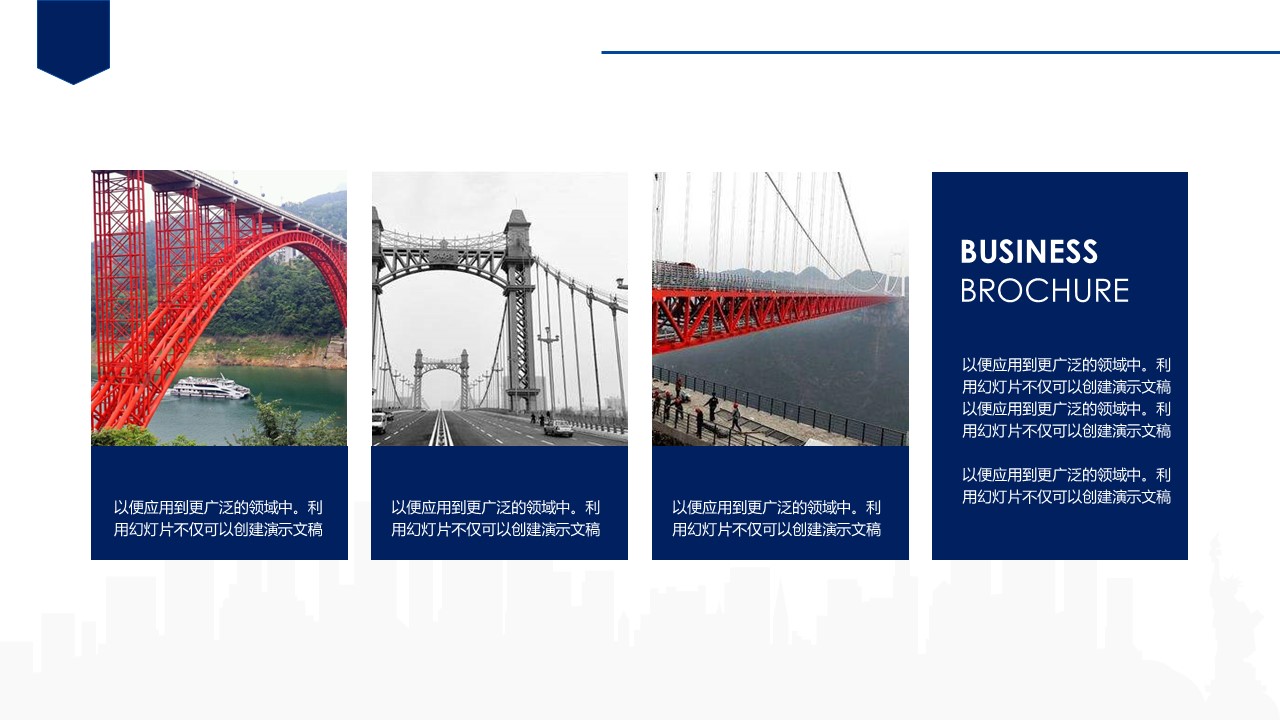 商务.企业简介649的PPT模板-8/25