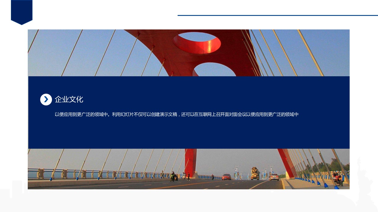 商务.企业简介649的PPT模板-9/25