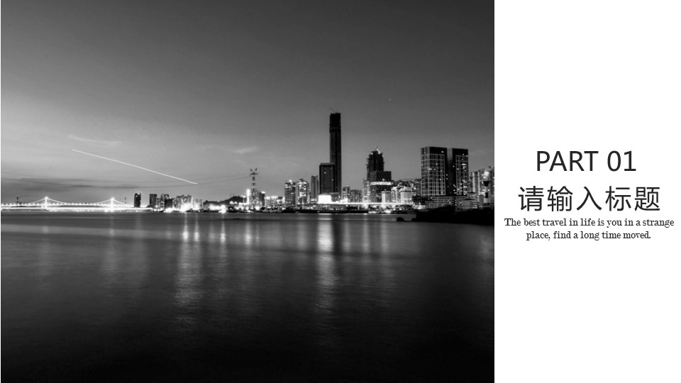 商务.企业简介65的PPT模板-3/29