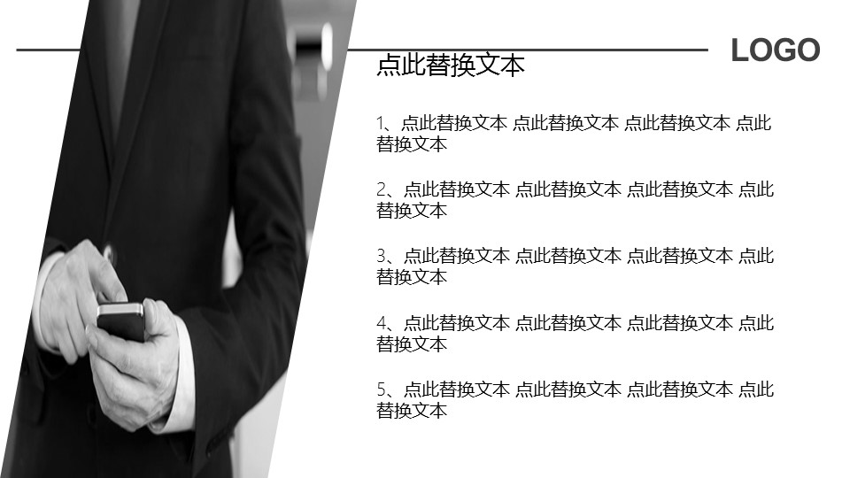 商务.企业简介65的PPT模板-5/29