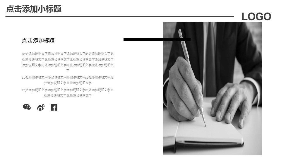 商务.企业简介65的PPT模板-7/29