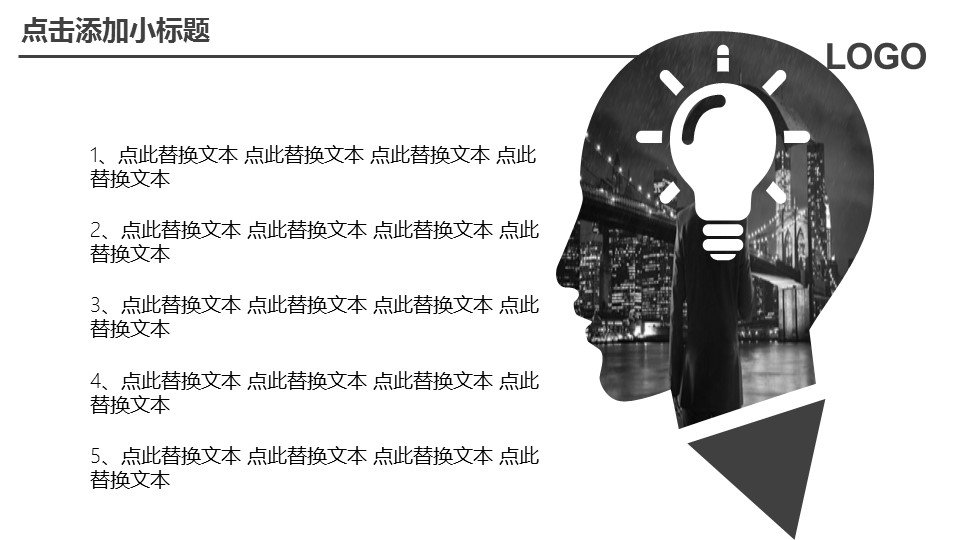 商务.企业简介65的PPT模板-10/29