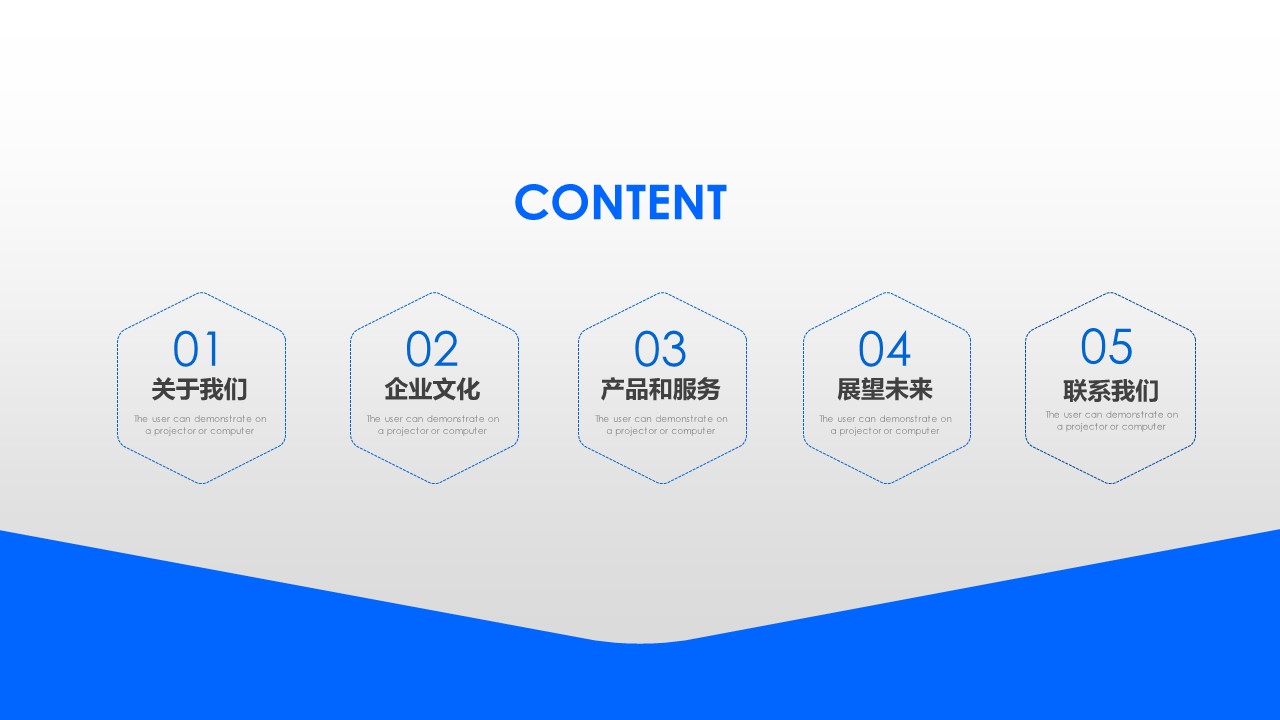 商务.企业简介650的PPT模板-2/30
