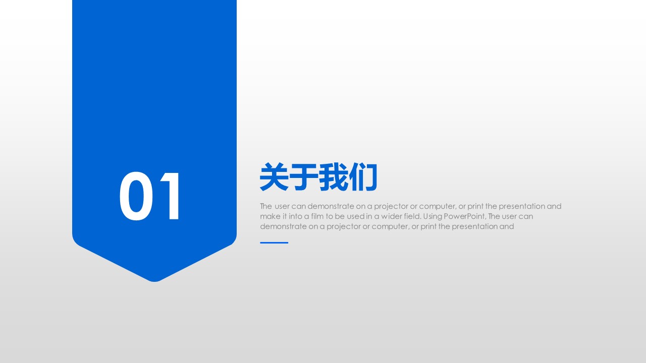 商务.企业简介650的PPT模板-3/30