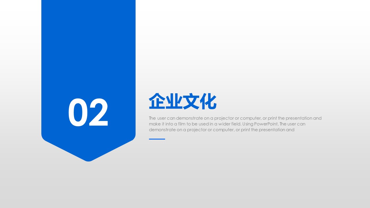 商务.企业简介650的PPT模板-8/30