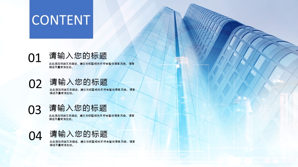 商务.的PPT模板-2/29