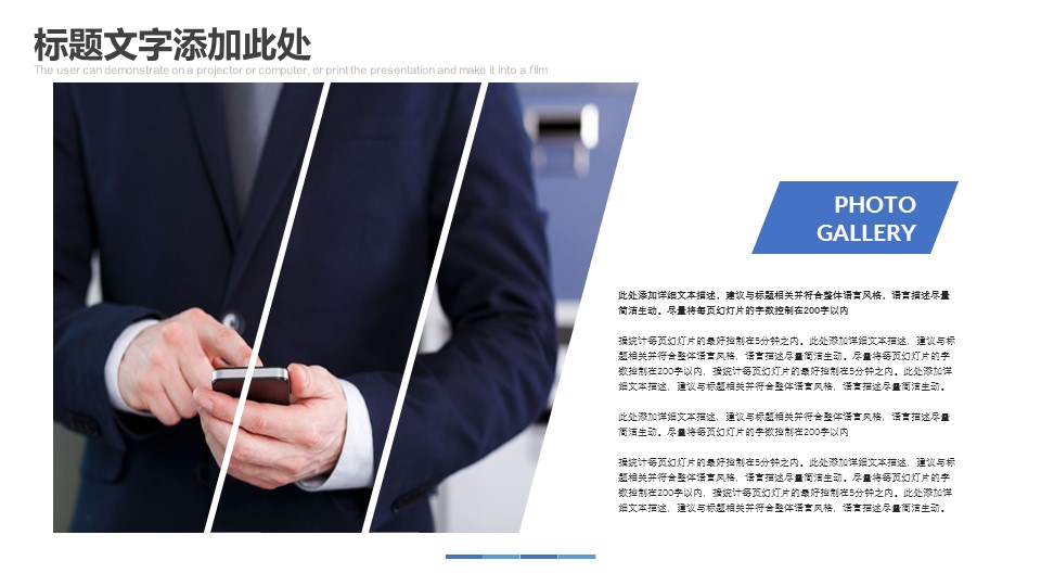 商务.的PPT模板-5/29