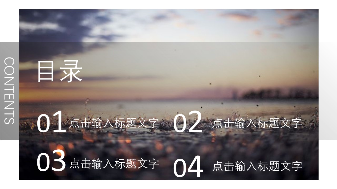 商务.企业简介67的PPT模板-2/29