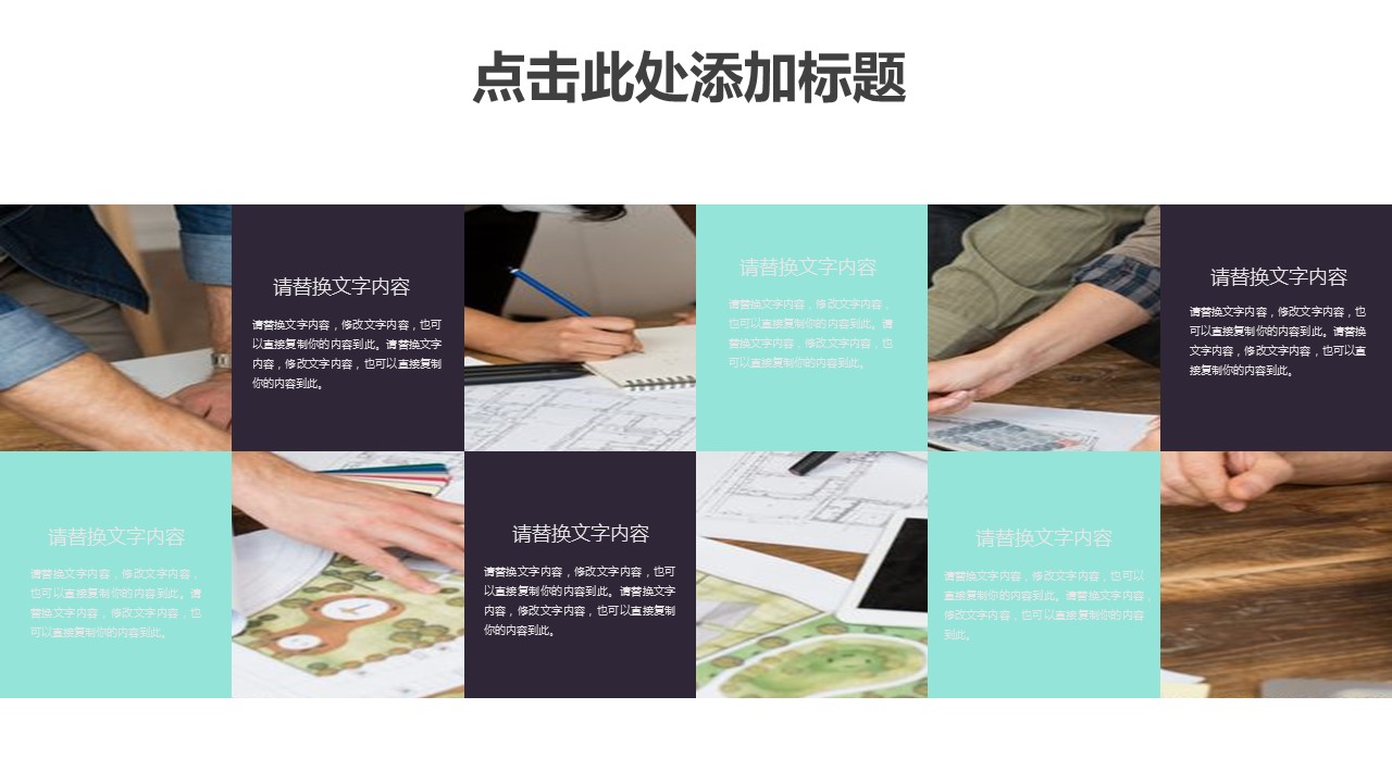 商务.企业简介67的PPT模板-4/29