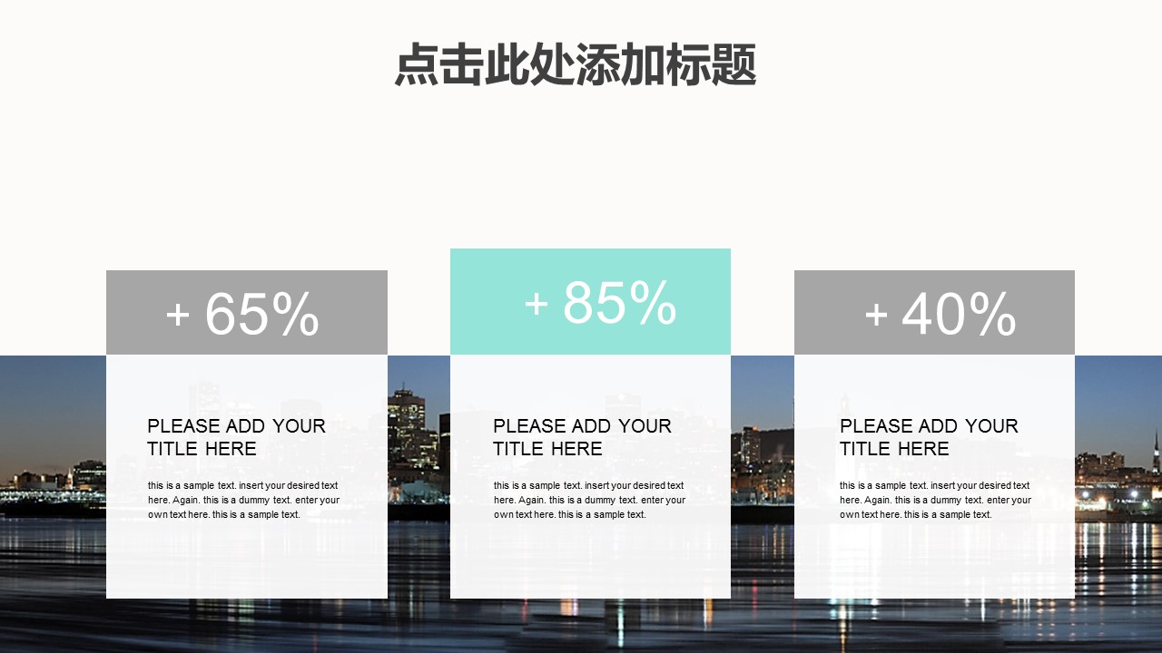 商务.企业简介67的PPT模板-5/29