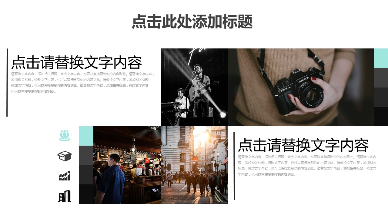 商务.企业简介67的PPT模板-7/29