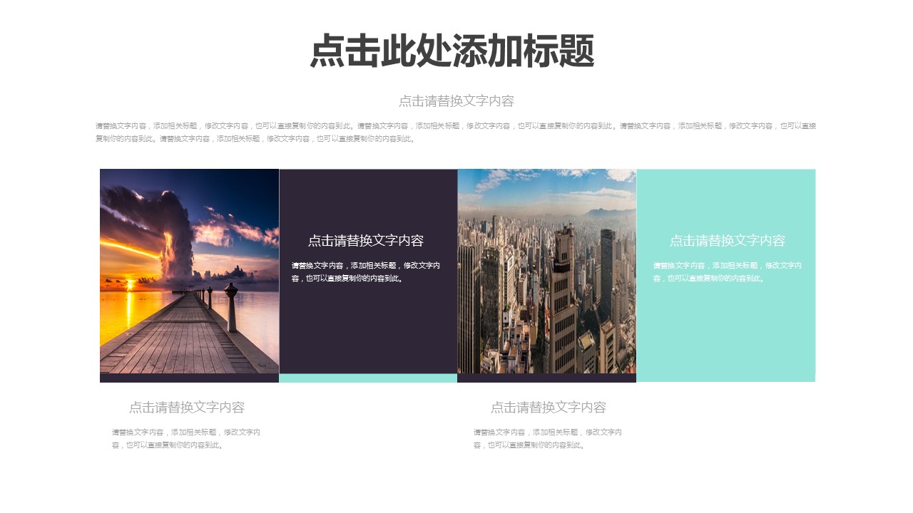 商务.企业简介67的PPT模板-9/29