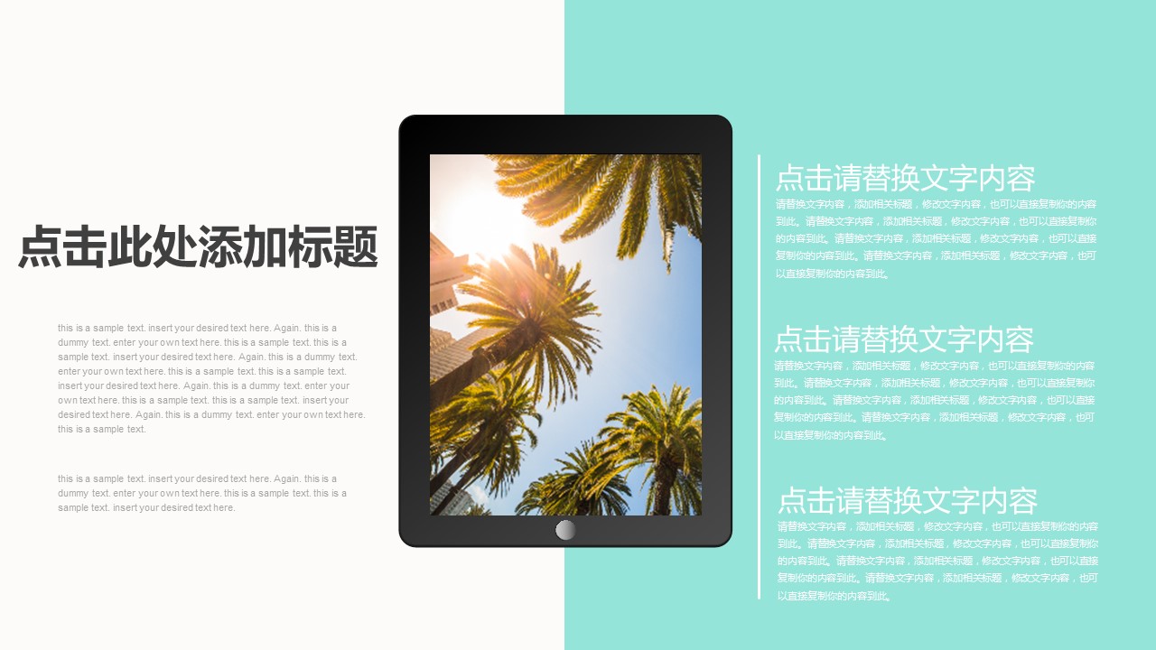 商务.企业简介67的PPT模板-10/29