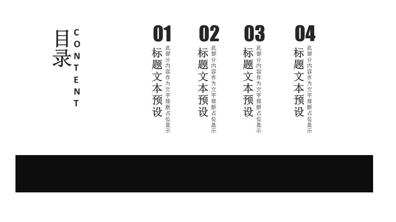 商务.企业简介68的PPT模板-2/29