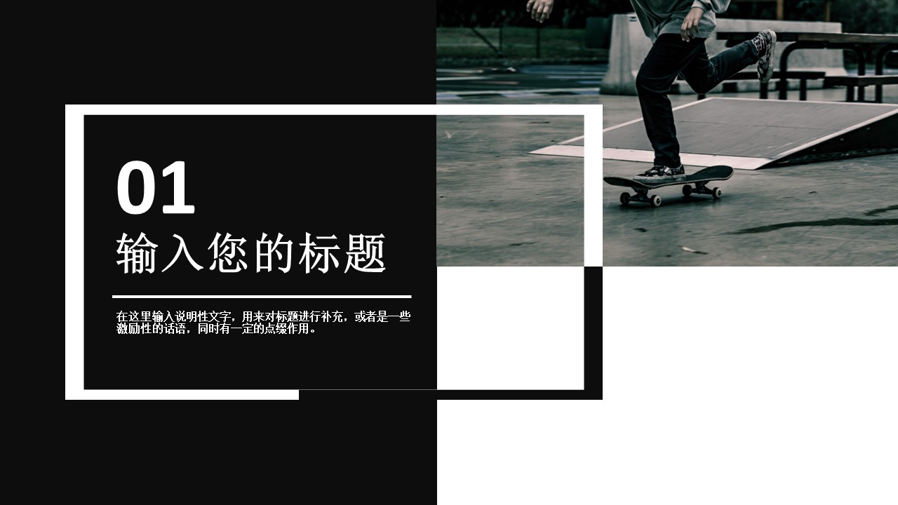 商务.企业简介68的PPT模板-3/29