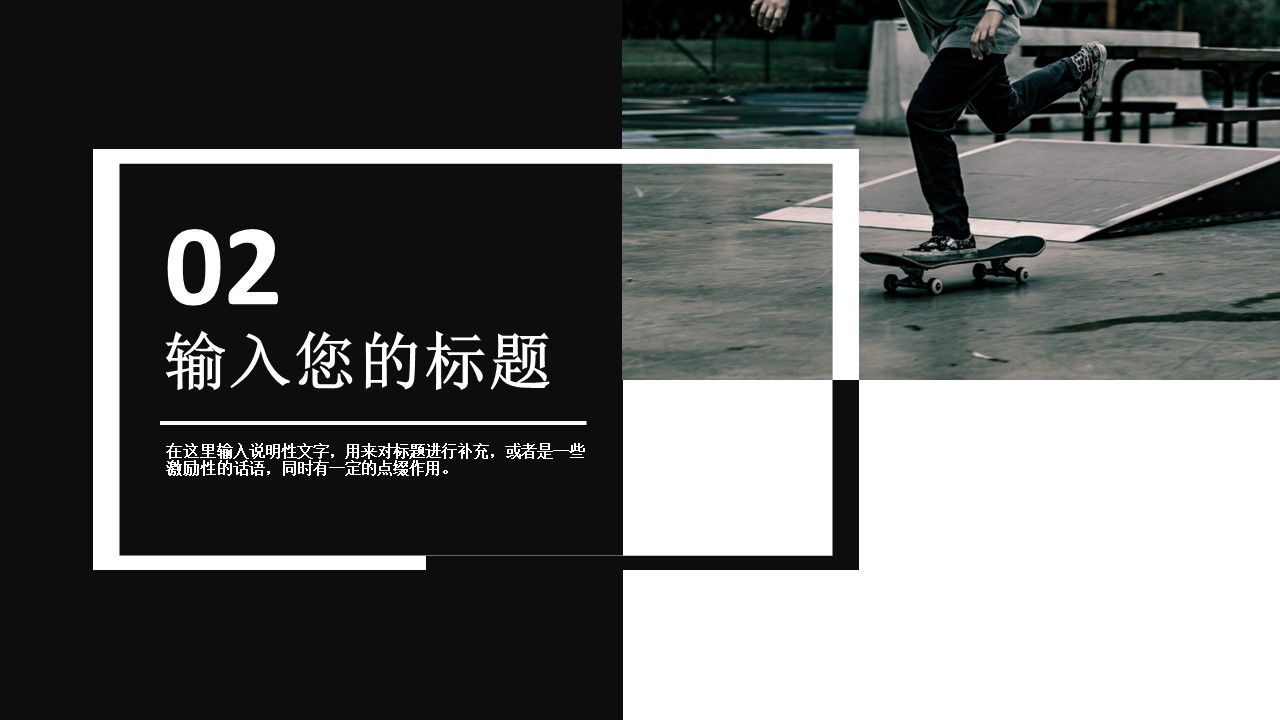 商务.企业简介68的PPT模板-8/29