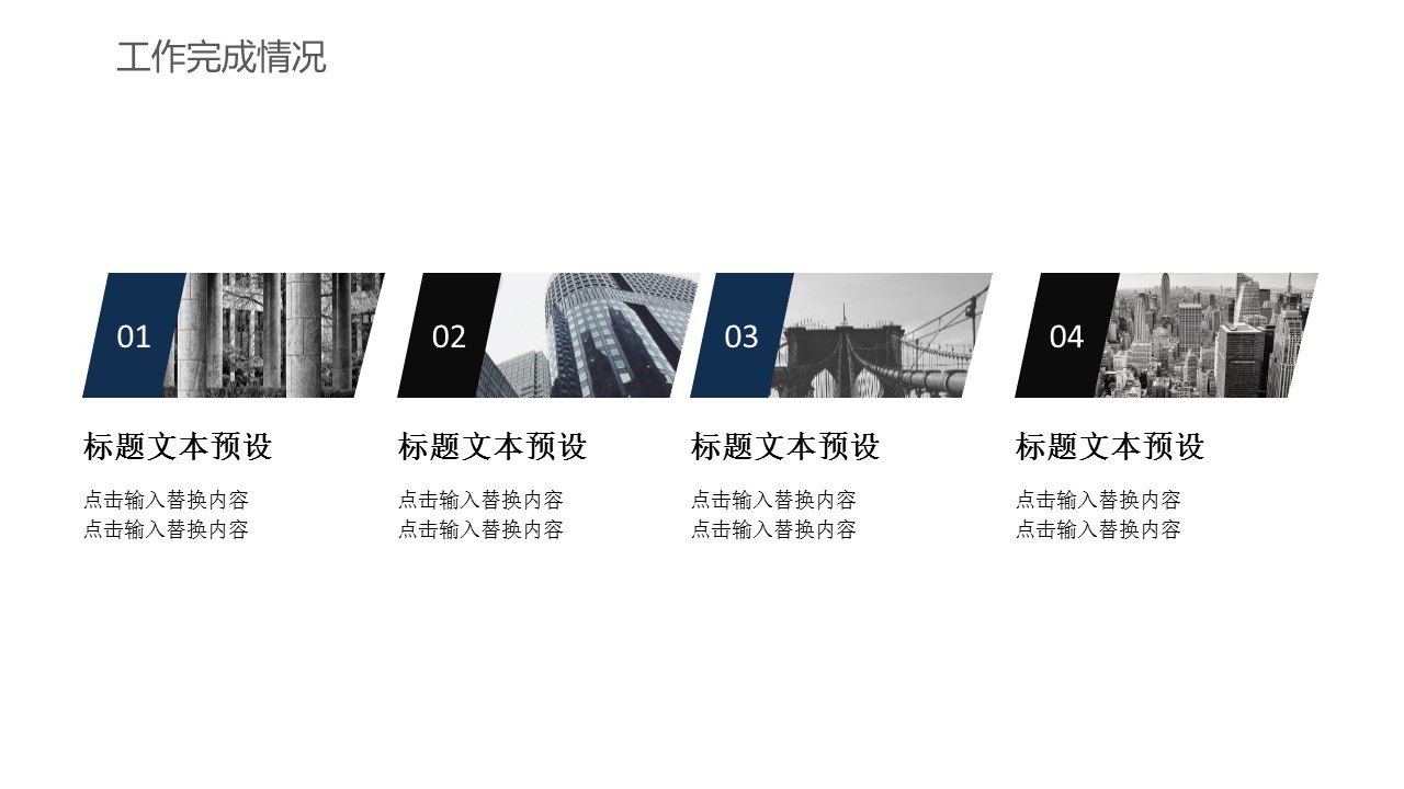 商务.企业简介68的PPT模板-9/29