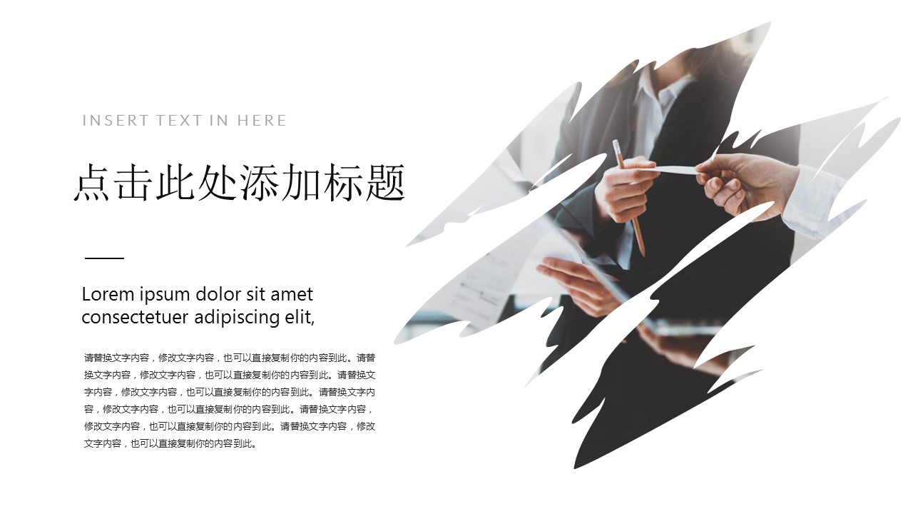 商务.企业简介68的PPT模板-10/29