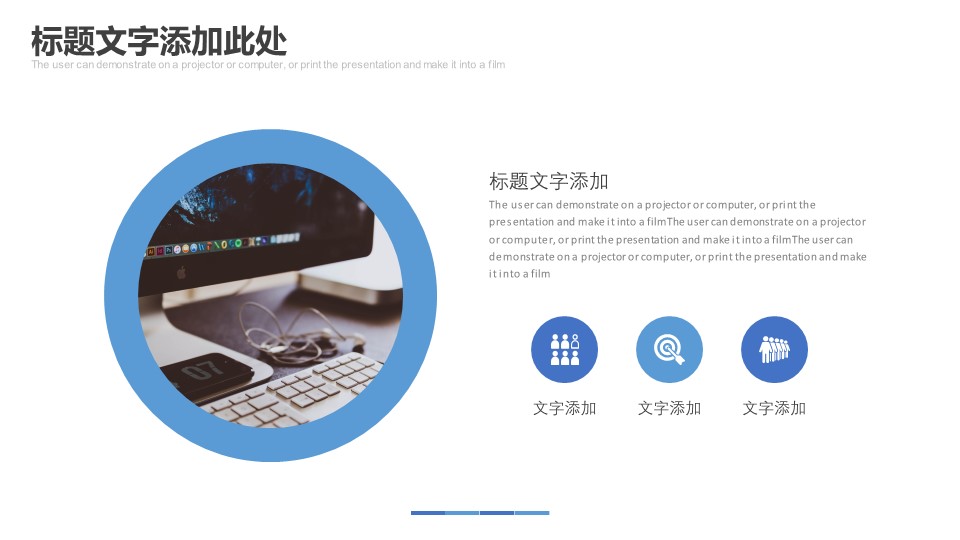 商务.企业简介69的PPT模板-5/29
