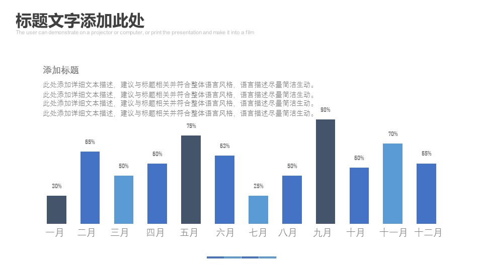 商务.企业简介69的PPT模板-6/29
