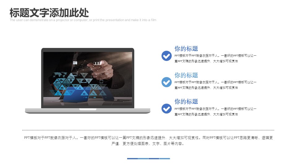 商务.企业简介69的PPT模板-7/29