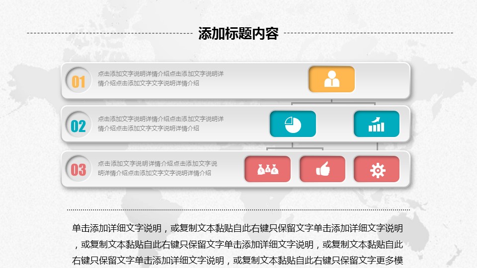 商务.创业融资10的PPT模板-7/37